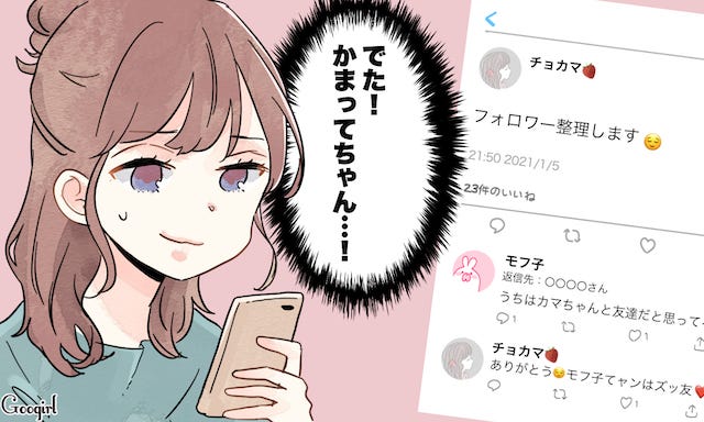これはヘビー級 かまってちゃんのsnsあるある モデルプレス これはヘビー級 かまってちゃんのsnsあるある モデルプレス