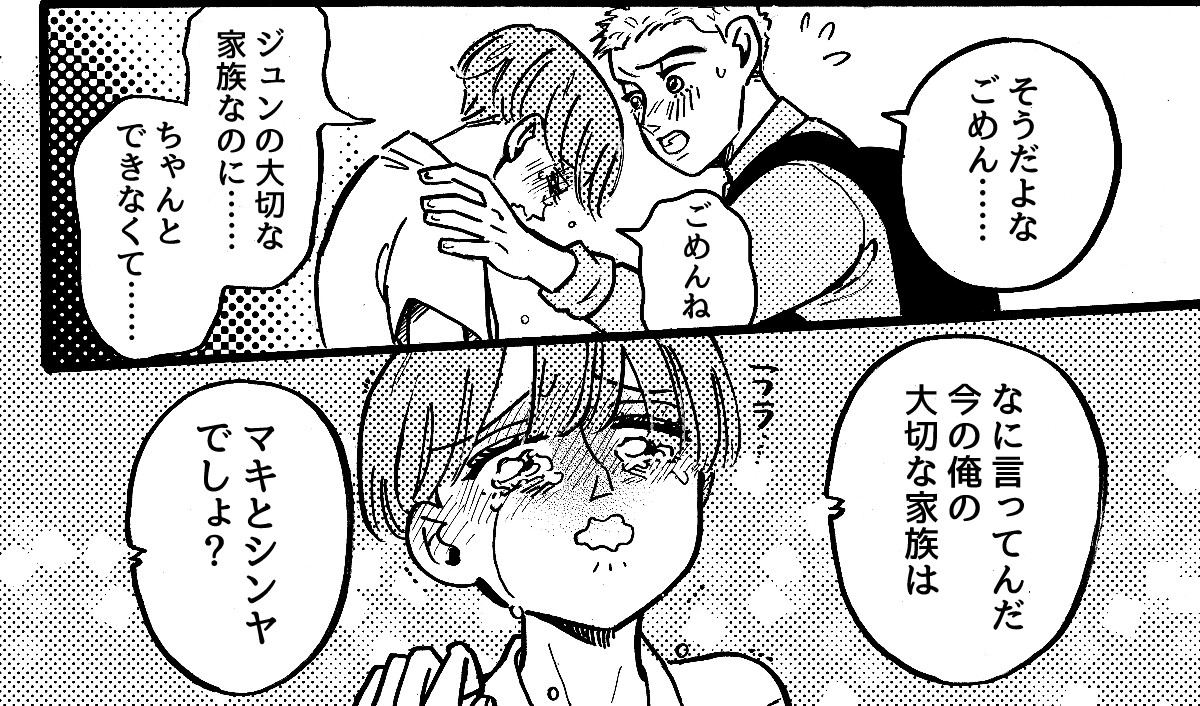 3_3_2義実家との親戚付き合いがしんどい