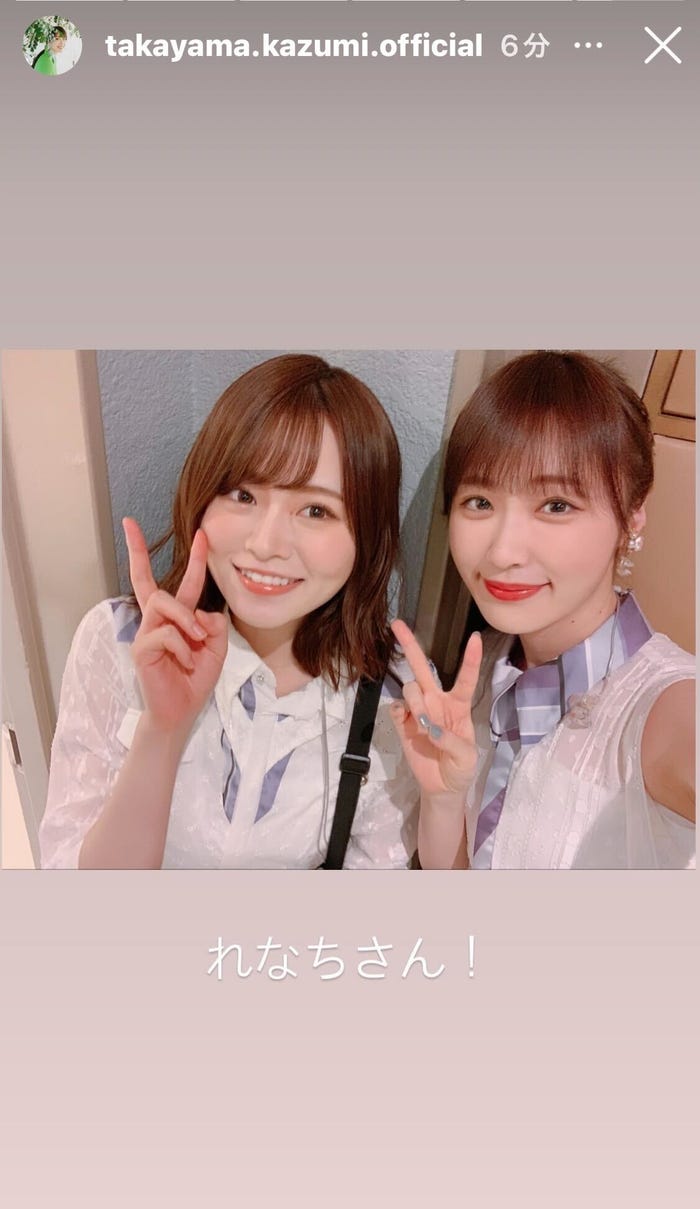 山崎怜奈、高山一実/高山一実Instagramストーリーズより