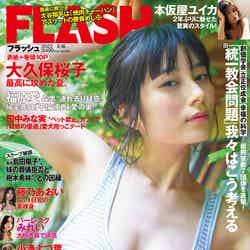「週刊FLASH」8月2日発売号表紙：大久保桜子（C）光文社／週刊FLASH