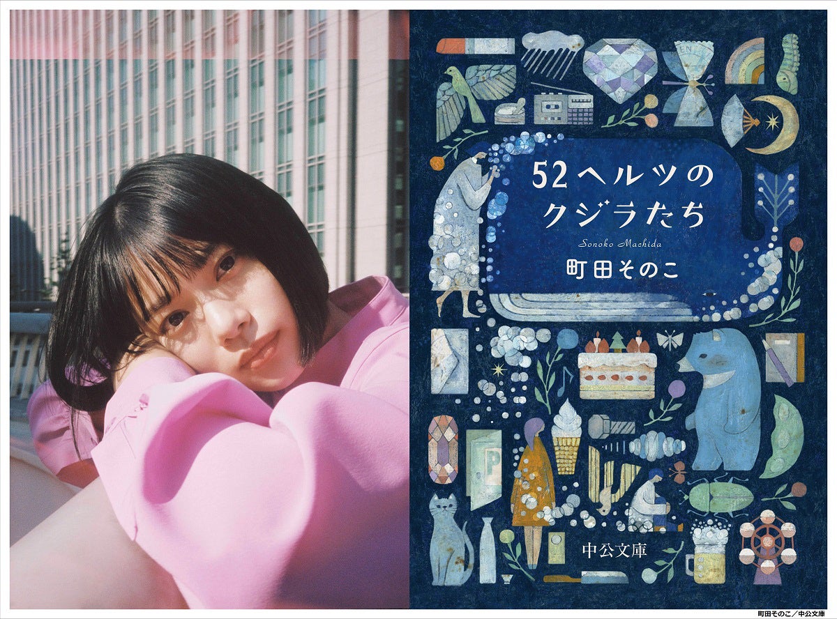 杉咲花、ベストセラー小説「52ヘルツのクジラたち」映画化「力を尽くしていきたい」