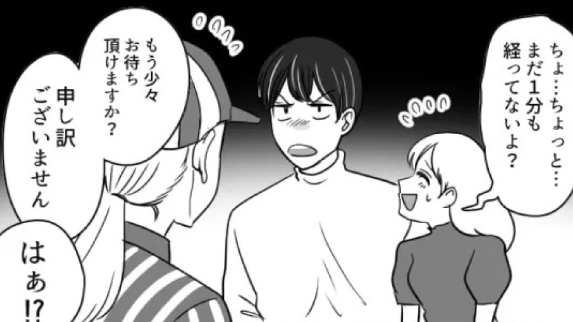 【まさかの事態】「申し訳ございませんで済むと思ってんの？」映画デートで、彼の【とんでもない本性】が判明して...！？