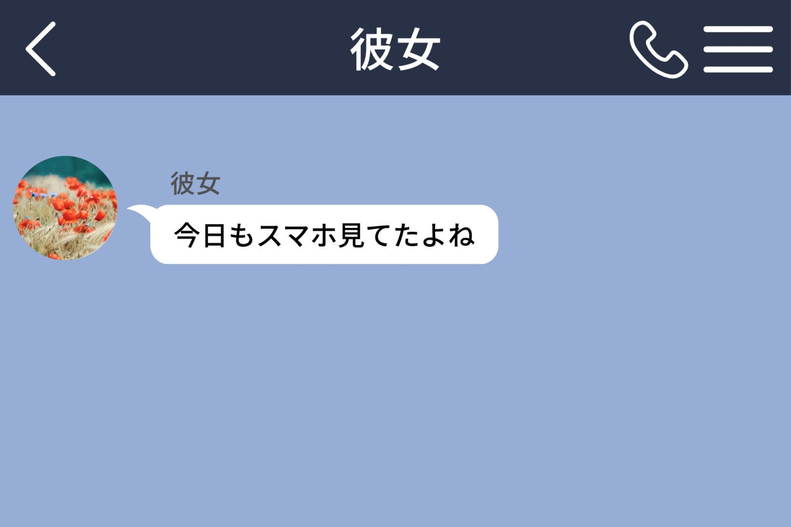 彼女に「スマホ見ないで」と怒られた俺。メモしていた中身を伝えた夜、返ってきた一言