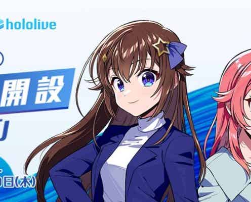 ホロライブとみずほ銀行がコラボ!?口座開設で限定グッズのプレゼント