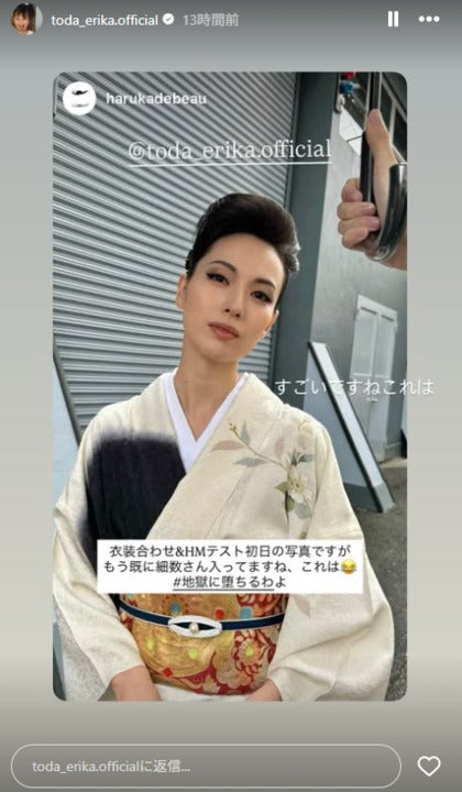 戸田恵梨香Instagramストーリーズより