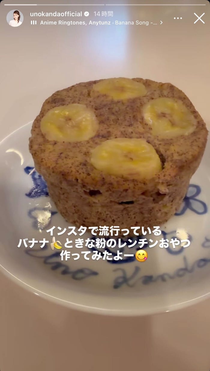 神田うのInstagramより