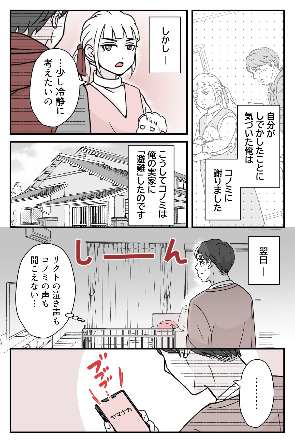 3syuukannoikukyuu_9_3