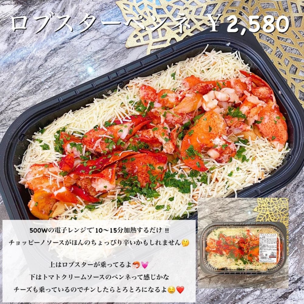 こすとこロブスター