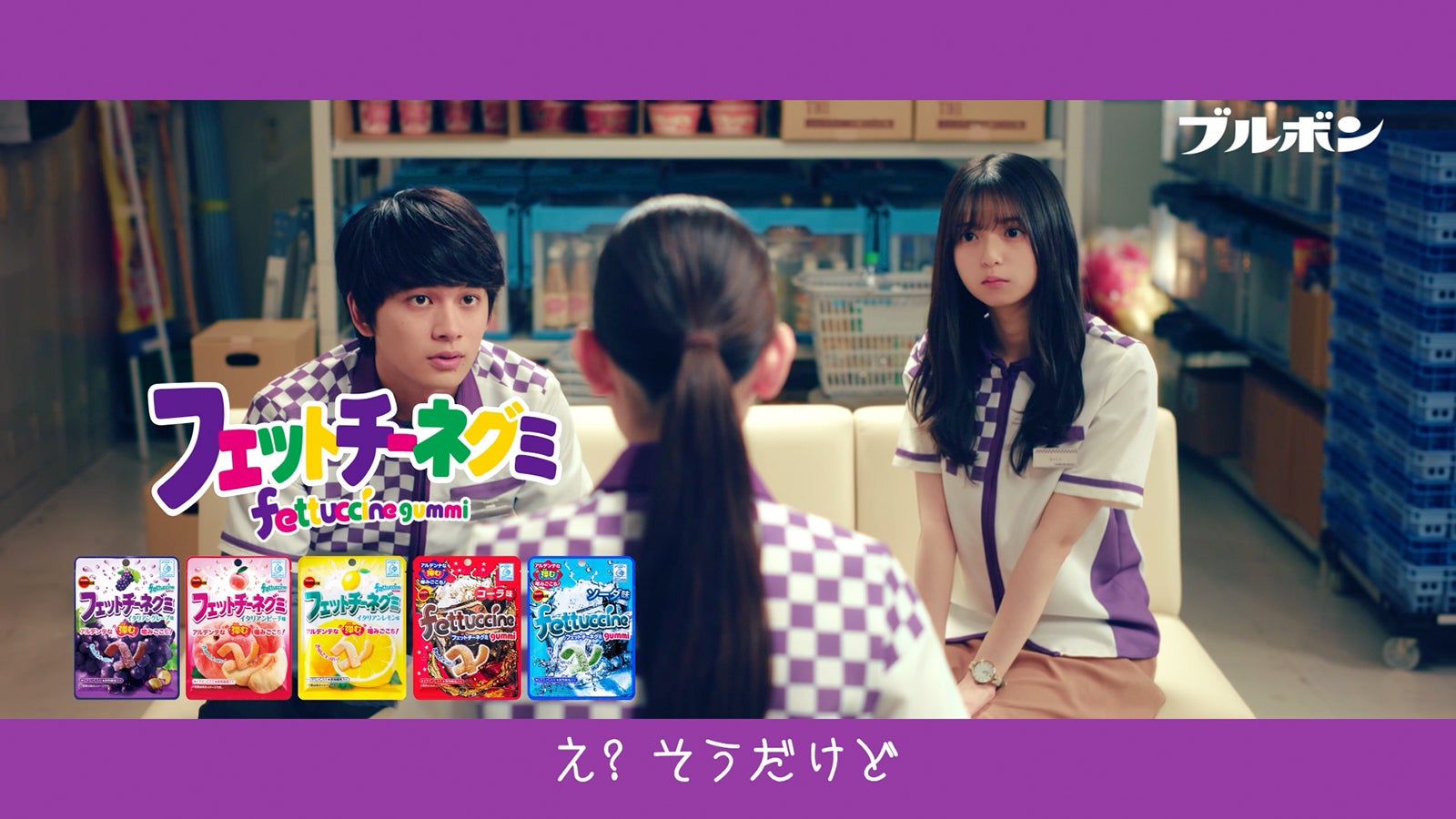 北村匠海、齋藤飛鳥／「不意に」篇より（提供写真）