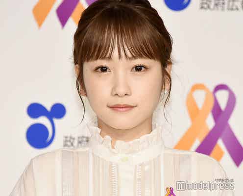 川栄李奈、DVに悩む人に呼びかけ「一人で悩まないでほしい」