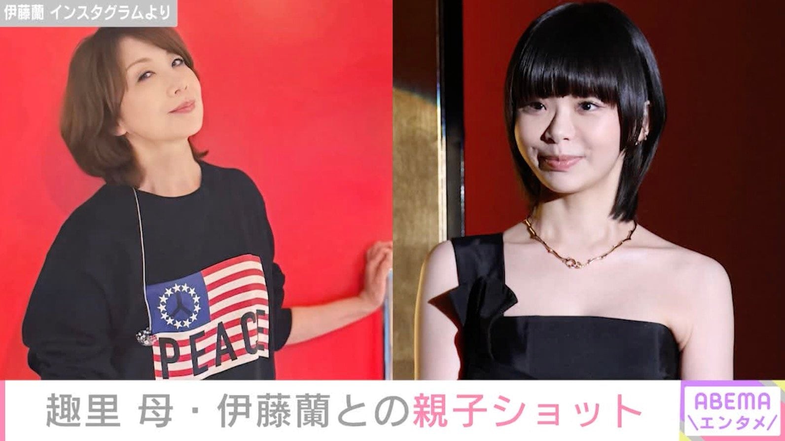 三山凌輝と結婚した趣里、母・伊藤蘭との親子ショットに反響「親子共演ステキでした」父・水谷豊との2ショットも話題に