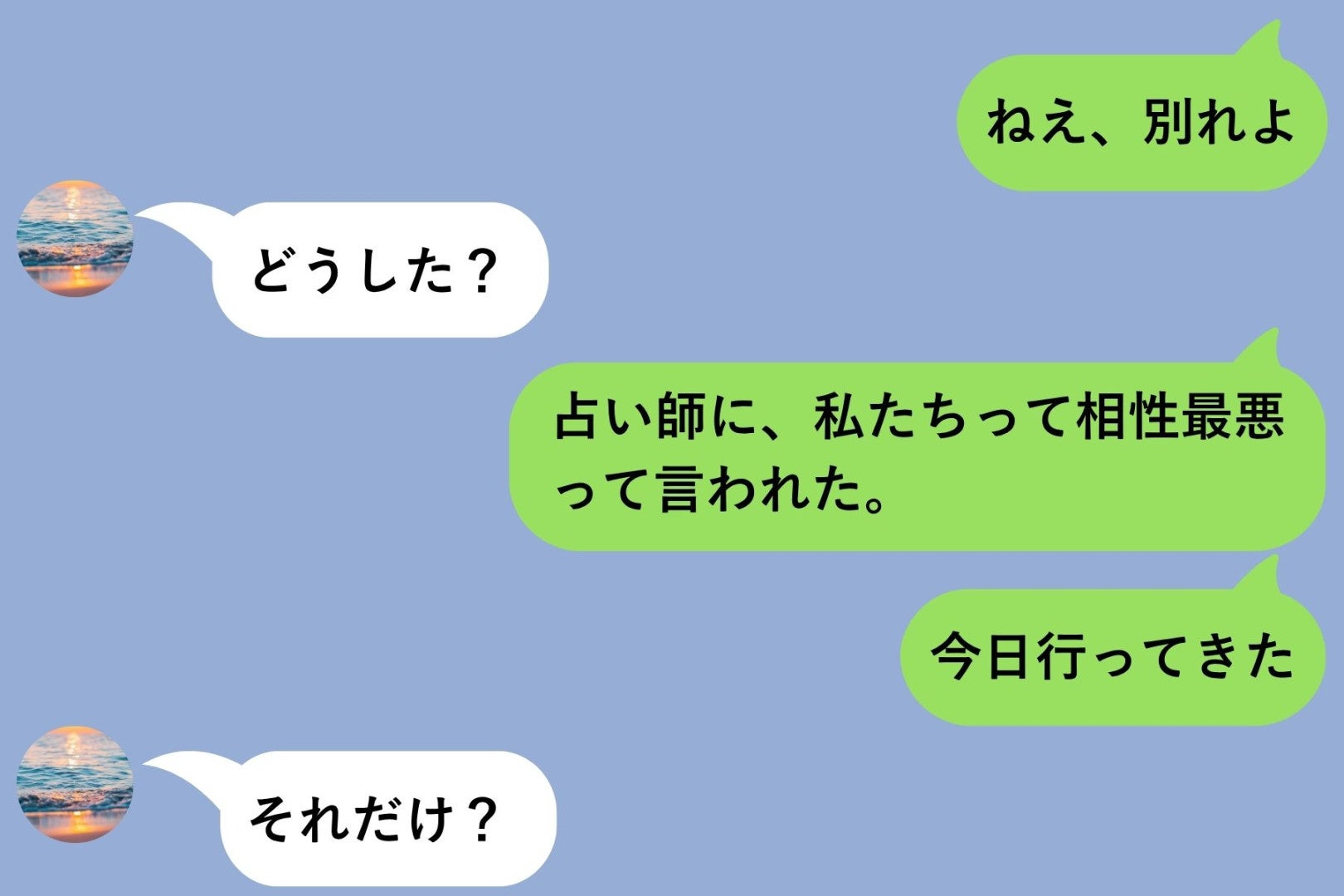 占い師に「相性最悪」と言われた夜、勢いで別れを切り出した私が気づいた、本当に怖かったこと