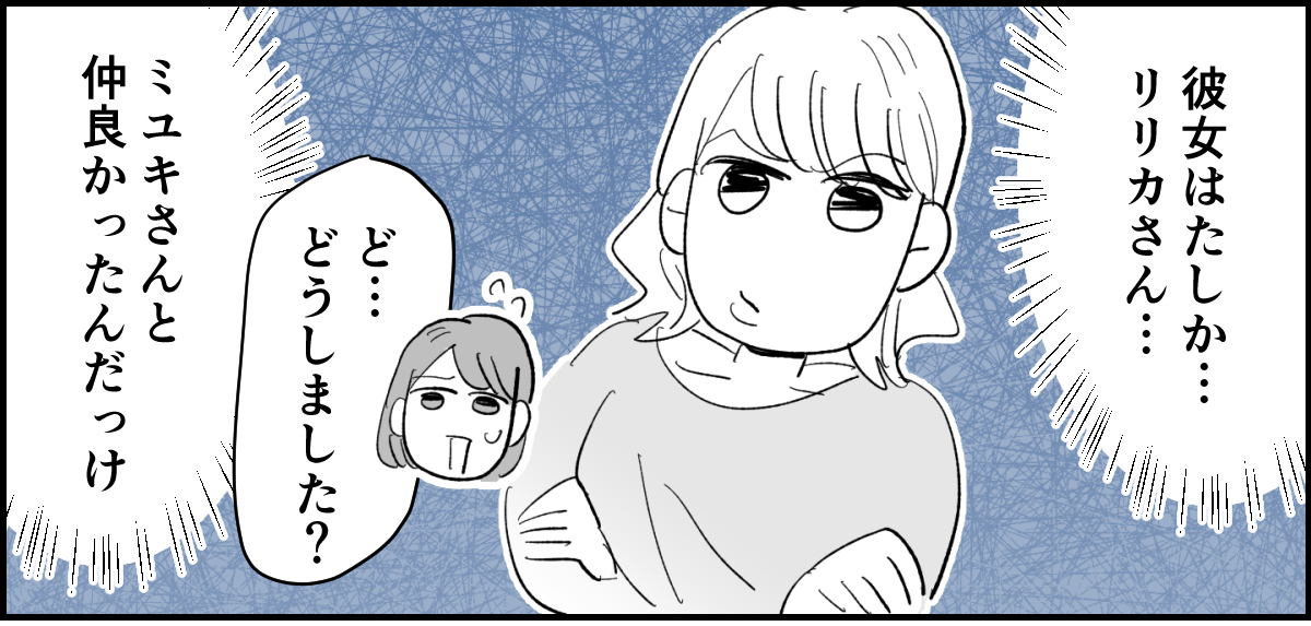 【全6話】送迎を担当しているパパさんの距離感が、ちょっとおかしくない?4-1-1