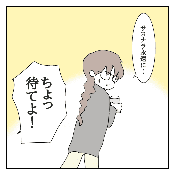 また現れた……