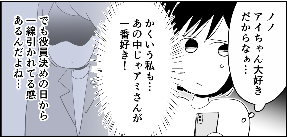 【全8話】4人グループなのに、どうして我が家だけお揃いの服がないの5-1-2