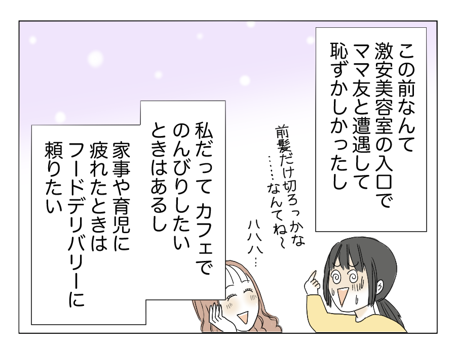 【全12話】買い物のレシートチェックは当たり前?〜納得できる⁉︎4-3