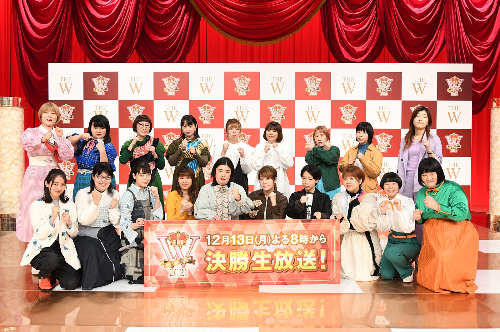 「THE W 2021」ファイナリスト決定 大会MCに後藤輝基＆水卜麻美