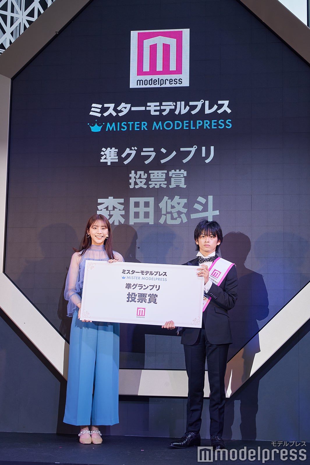 貴島明日香、「ミスターモデルプレス」投票賞＆グランプリ・森田悠斗さん（C）モデルプレス