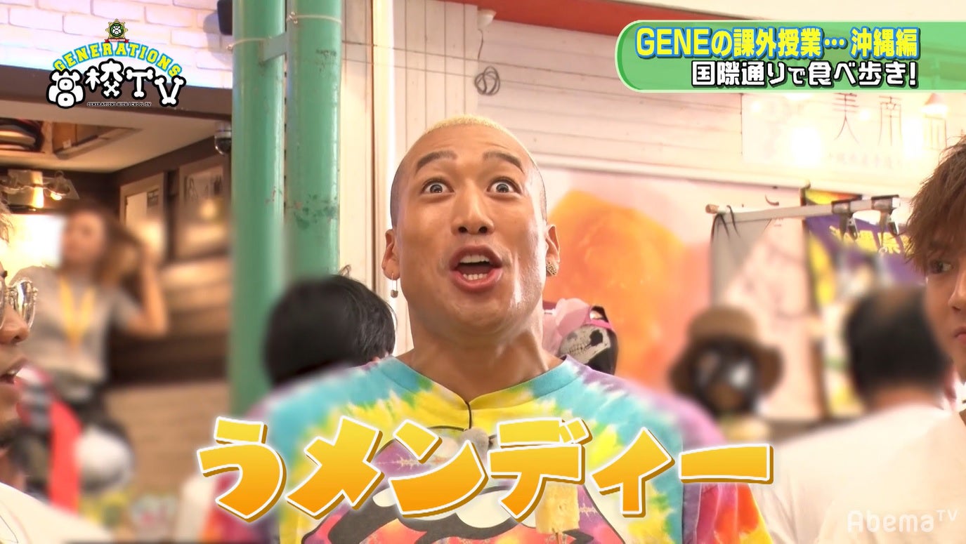 関口メンディー（C）AbemaTV