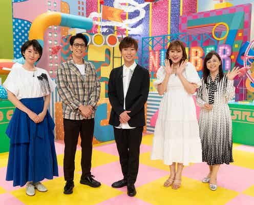 A.B.C-Z河合郁人、MCなのにモノマネ披露 クイズバラエティー「マジカルナンバー」で身近な数字を調査