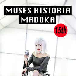 MADOKA／写真集「MUSES HISTORIA『MADOKA』」Kindle版（8月21日発売）表紙／提供写真