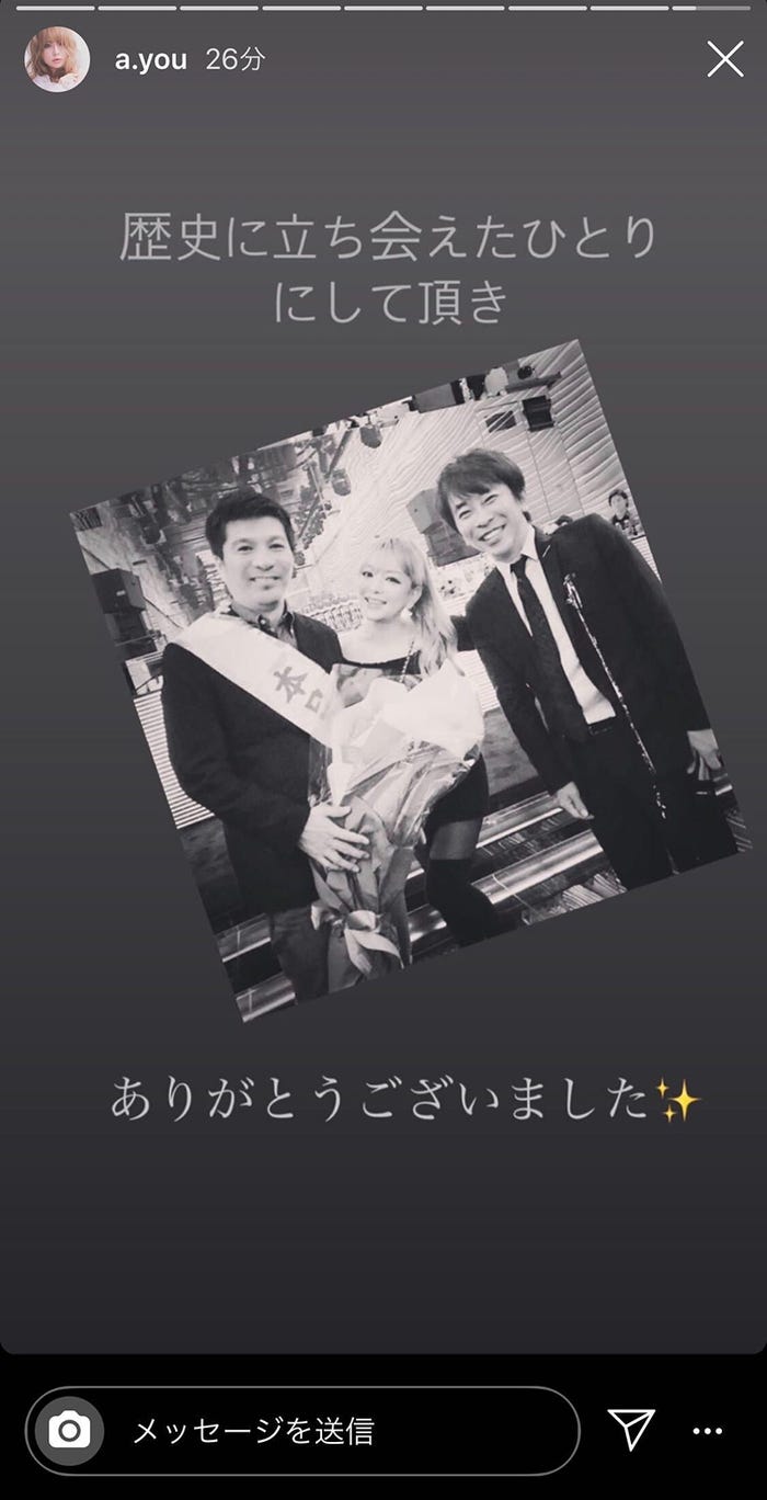 浜崎あゆみInstagramストーリーズより