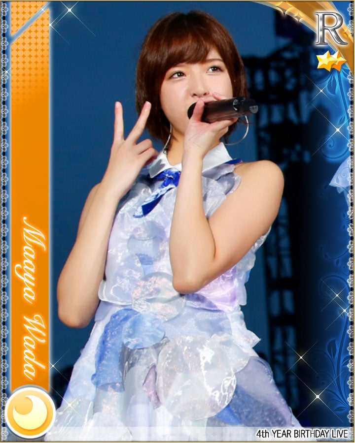 和田まあや（提供写真）