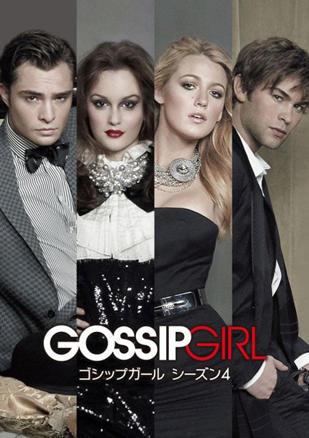 「ゴシップガール」最新シーズンが日本初放送