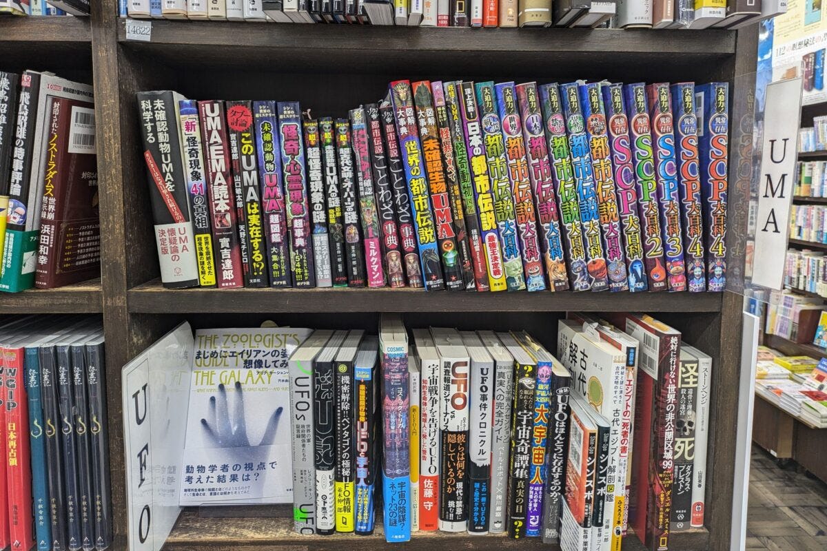 書泉グランデ「UMA」コーナー(通常時)