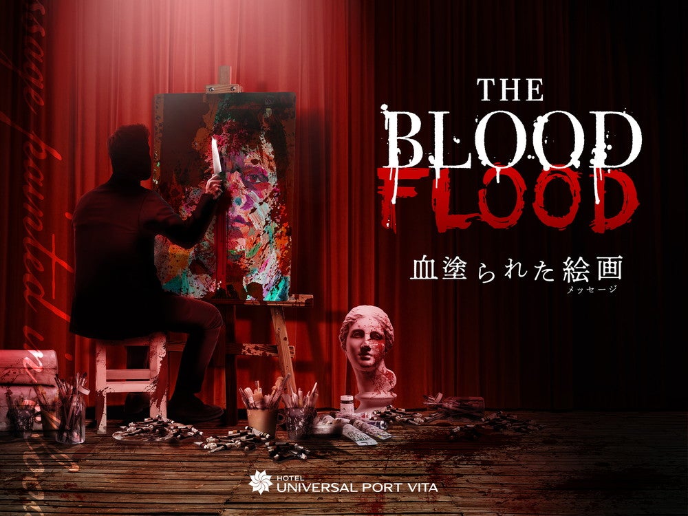 THE BLOOD FLOOD血塗られた絵画／画像提供：オリックス