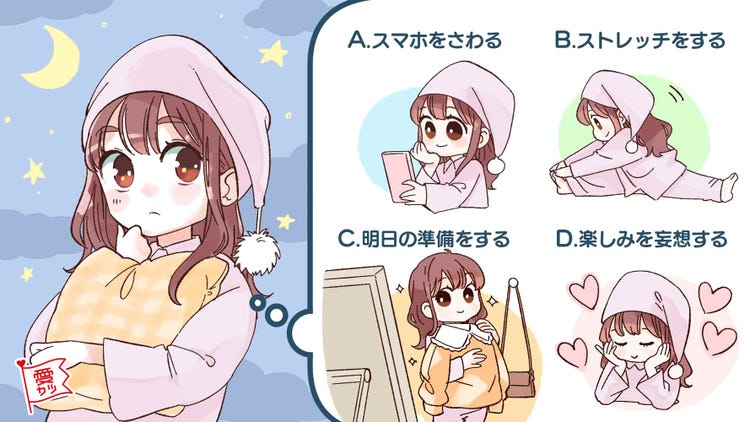 寝る前の行動でわかる あなたにピッタリな男性のタイプは モデルプレス 寝る前の行動でわかる あなたにピッタリな男性のタイプは モデルプレス