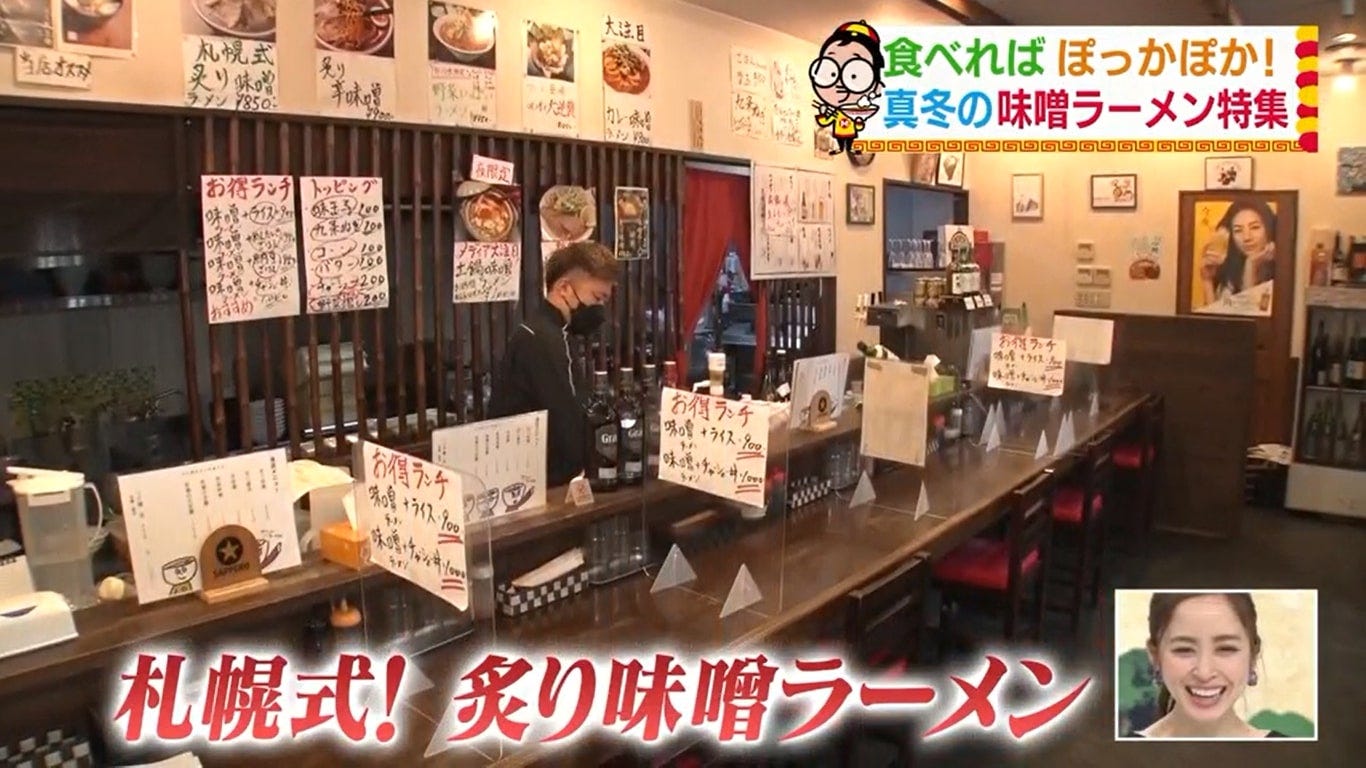 『らぁめんじん