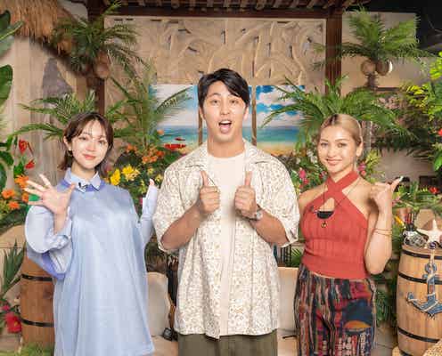 水着姿で7泊8日・恋愛番組「シャッフルアイランド」シーズン5参加者発表 MC・ゆきぽよ「今まで見てきたなかで1番過激だった」