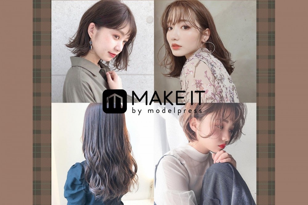 2019最新 秋のトレンドヘアスタイル20選 人気の髪型と最旬ヘアカラー