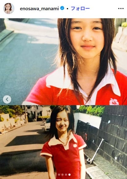 江野沢愛美Instagramより