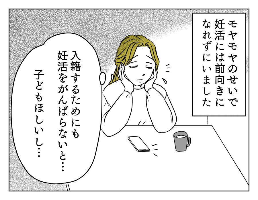 出産するまでは結婚NG!? 12_3修正版
