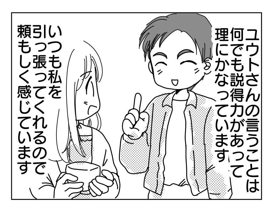 原案・ママスタ 脚本