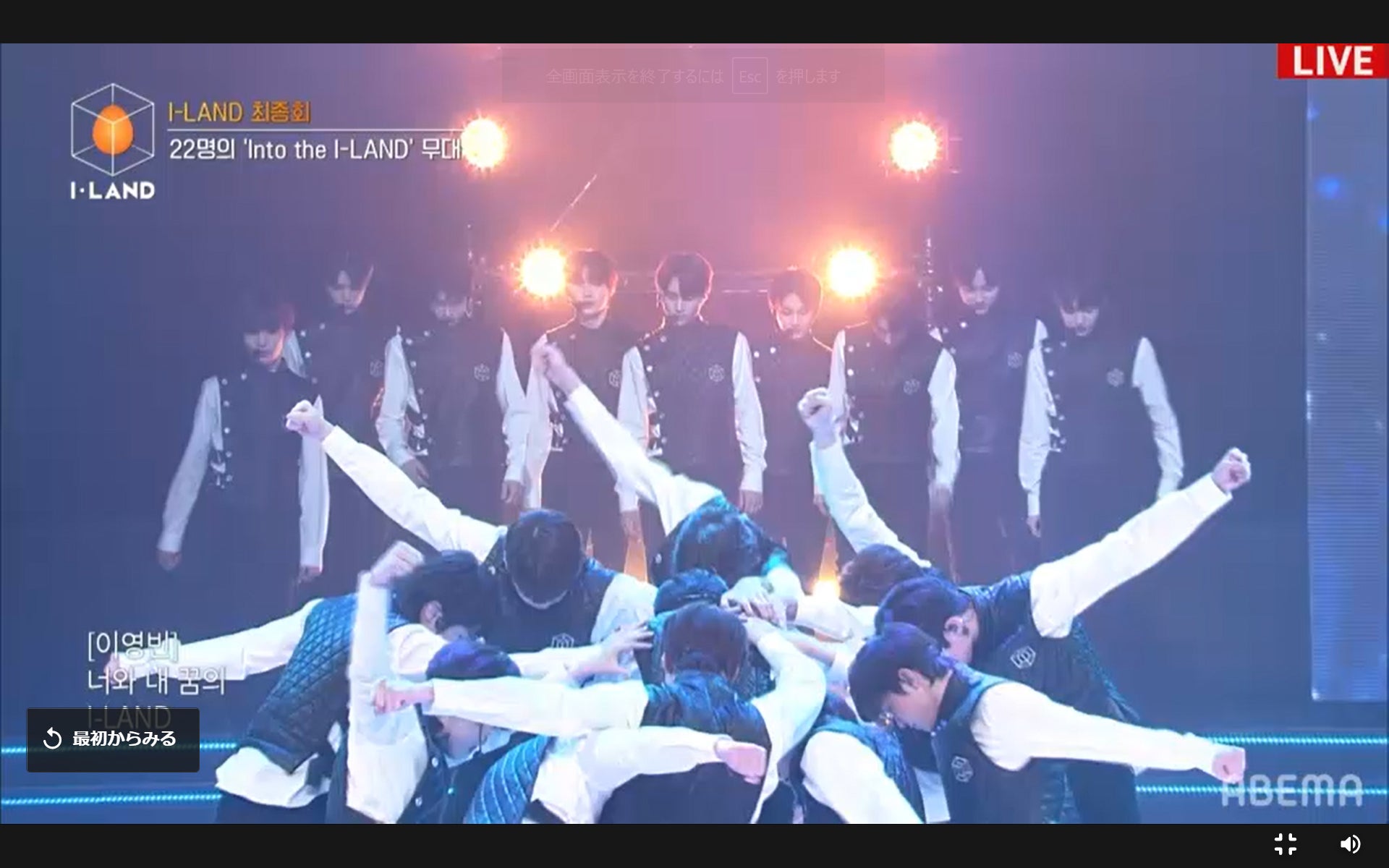 「I-LAND」脱落メンバー登場 22人集結「Into the I-LAND」に視聴者感涙