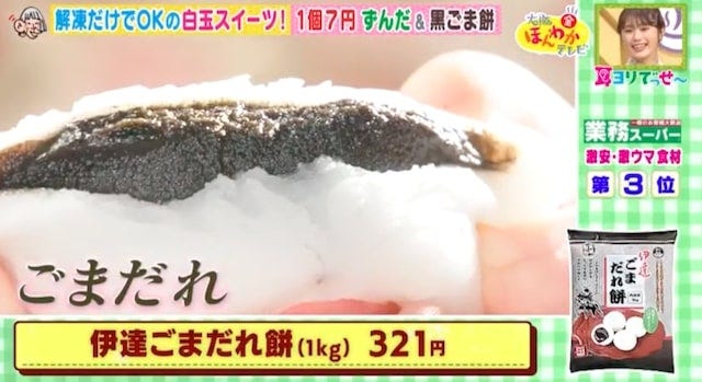 【業務スーパー新商品】売り切れ前にゲットせよ!話題の激安グルメ6選