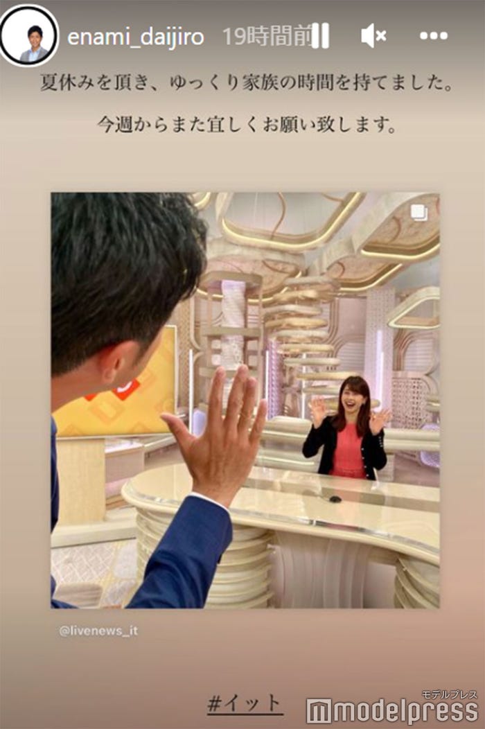 榎並大二郎アナウンサー/Instagramストーリーズより