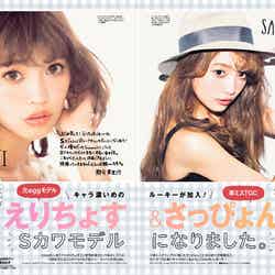 新専属モデルの（左から）郡司英里沙、本谷紗己／「S Cawaii！」9月号より（画像提供：主婦の友社）