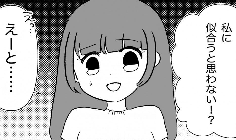 【漫画】友人からもらった大切なワンピを義母から強引に奪われる【私は義母が嫌い Vol.5】