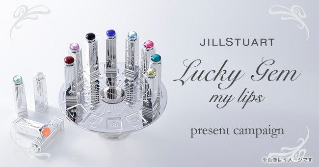 「ラッキージェムオリジナルスタンド プレゼントキャンペーン」も実施(2020年12月4日発売「ラッキージェム マイリップス 12 completed Capricorn」から、2021年11月まで同一店舗(公式オンラインショップ含む)での継続購入者に限り、「ラッキージェム マイリップス」が12本セットできるオリジナルスタンドをプレゼント)(C)JILL STUART Beauty