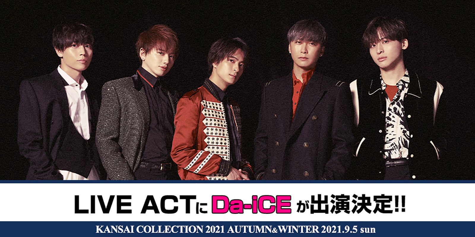 Da-iCE（提供写真）