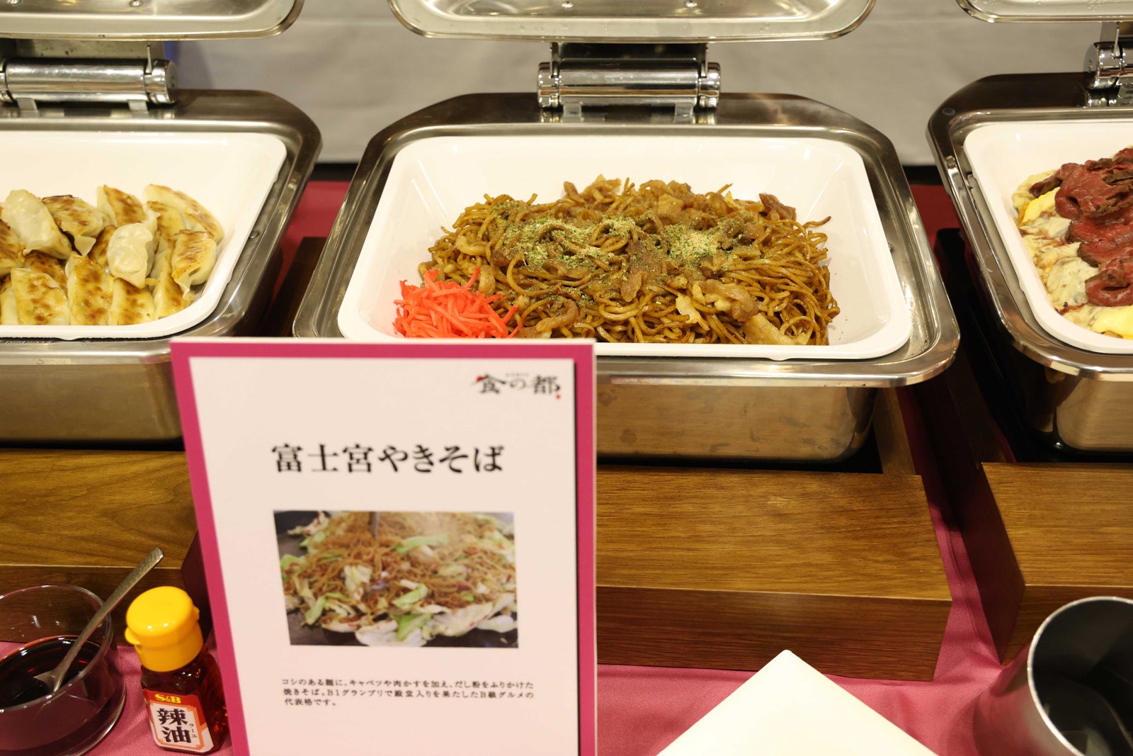 「TGC しずおか 2024」ケータリング（提供写真）