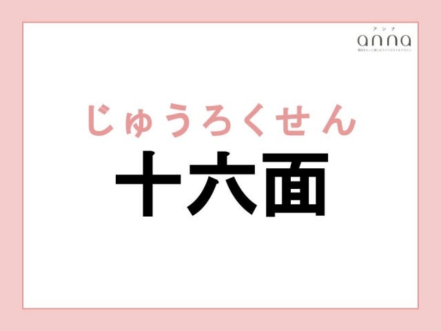 地元の人以外は難しすぎる？関西の難読地名