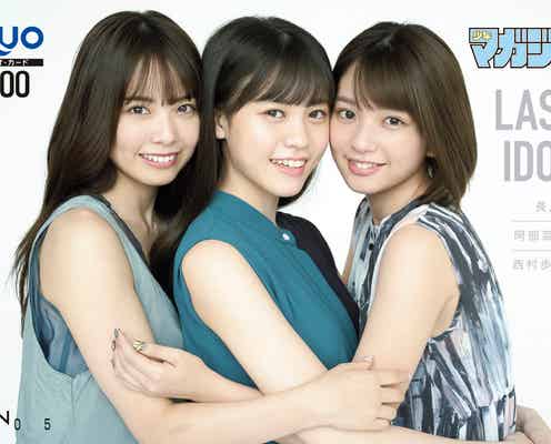 ラストアイドル西村歩乃果&長月翠&阿部菜々実、ノースリーブで色白素肌輝く