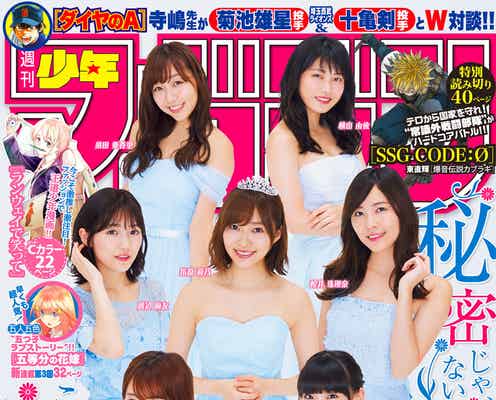 AKB48新・神7が集結 指原莉乃ら美デコルテ&美脚を披露