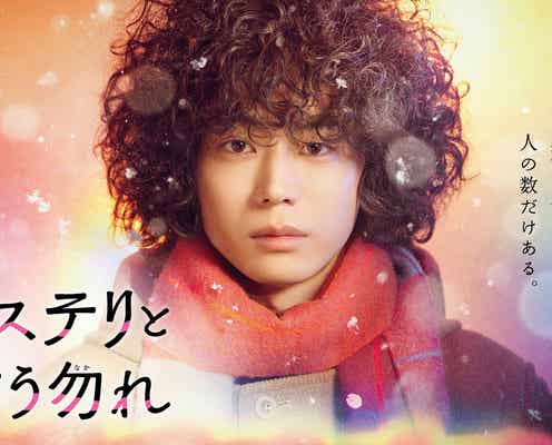 菅田将暉主演「ミステリと言う勿れ」見逃し配信がフジ歴代最速で100万再生突破