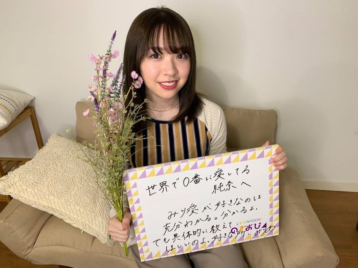 渡辺みり愛(提供写真)